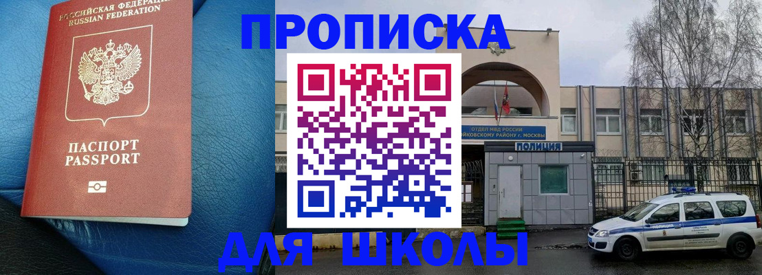 прописка 2025 в Дятьково