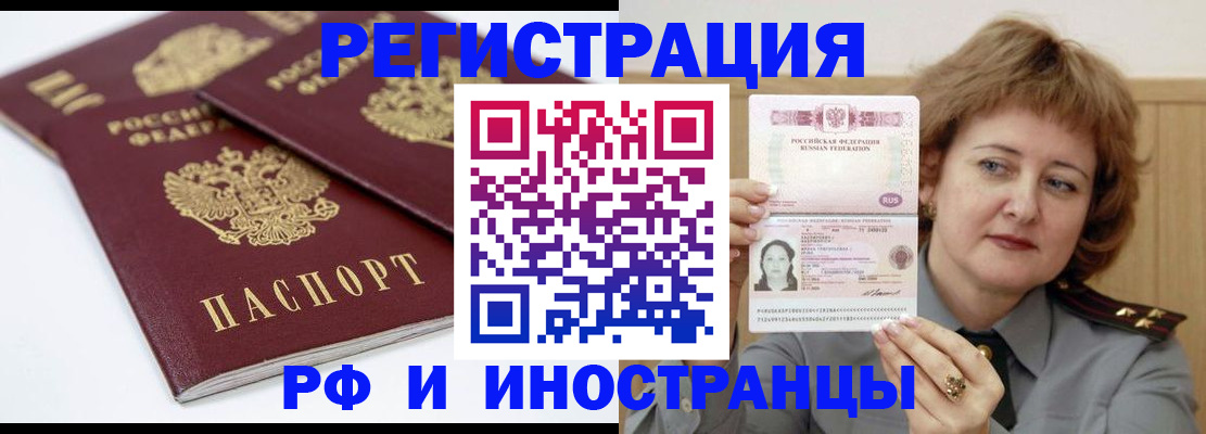 временная регистрация недорого в Дятьково