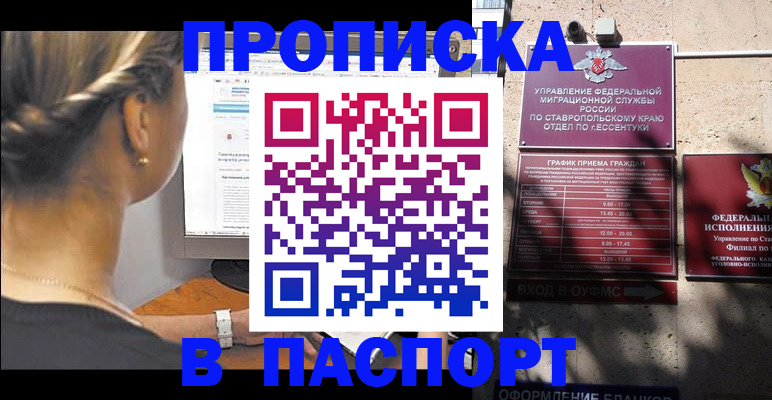 временная регистрация для всех в Дятьково