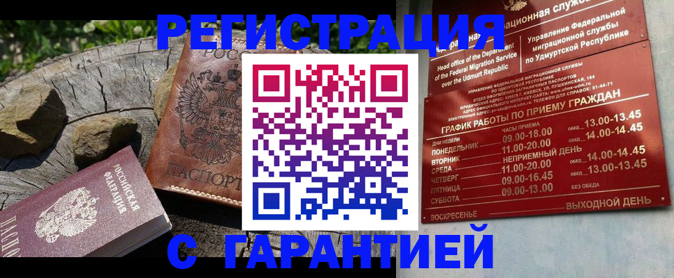 временная регистрация поиск в Дятьково